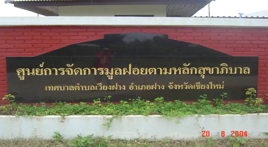 FANG MUNICIPAL WASTE (MRF) PLANT